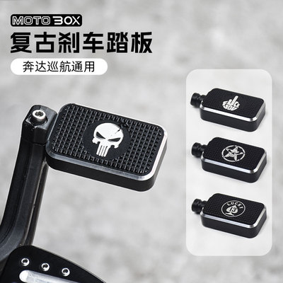 奔达灰石250金吉拉300/350拿破仑450黑旗500改装件加大煞车脚踏板