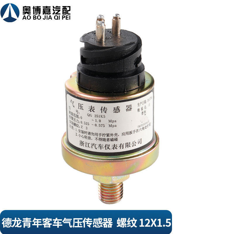 适用迪朗奇金龙金旅青年中巴海格客车气压表感测器VDO气压感应塞,汽车零部件/养护/美容/维保,汽车传感器,淘宝优惠券,粉丝福利购,淘宝优惠卷