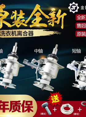 原厂洗衣机6NS201 7CC0024 6RU2014 7PA0037离合器轴承总成