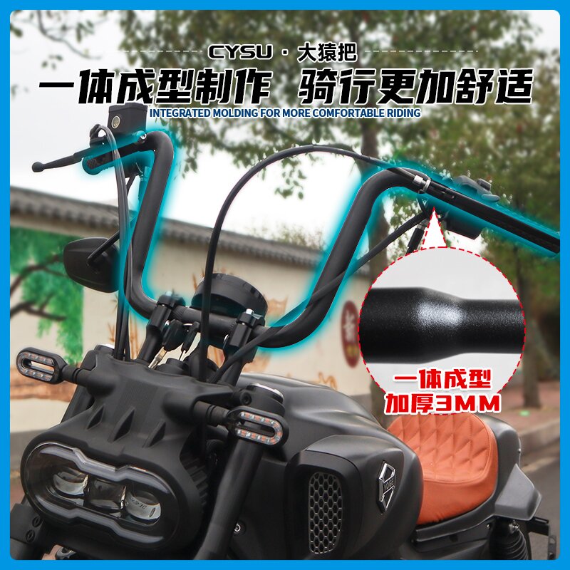 隆鑫无极CU525青春版高把方向把改装套件 猿猴把大圆把手把 多款