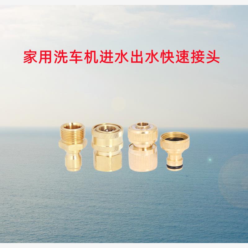 家用高压清洗机进出水口快速变径接头指南车洗车黑猫全铜洗车枪头