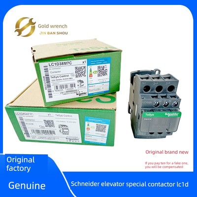 电梯接触器LC1D09F7C 25M7C 12 18 32 38 40 50A 110V/220V