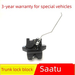 适用起亚Cerato行李箱锁块行李箱中央锁遥控后挡板后盖行李箱锁附