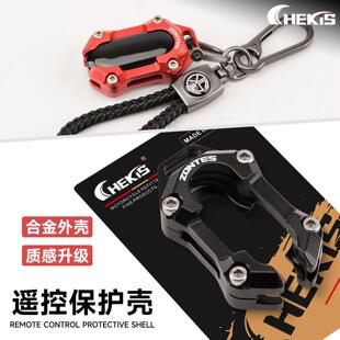 适用升仕368G/K/E 150/350D/M 703F改装遥控器保护罩钥匙防摔外壳