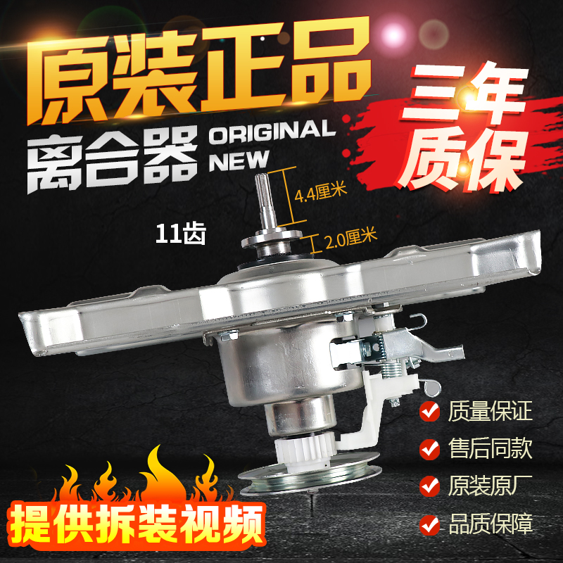 原装洗衣机离合器MB120-6100QCG MB100-7030G减速器总成轴承