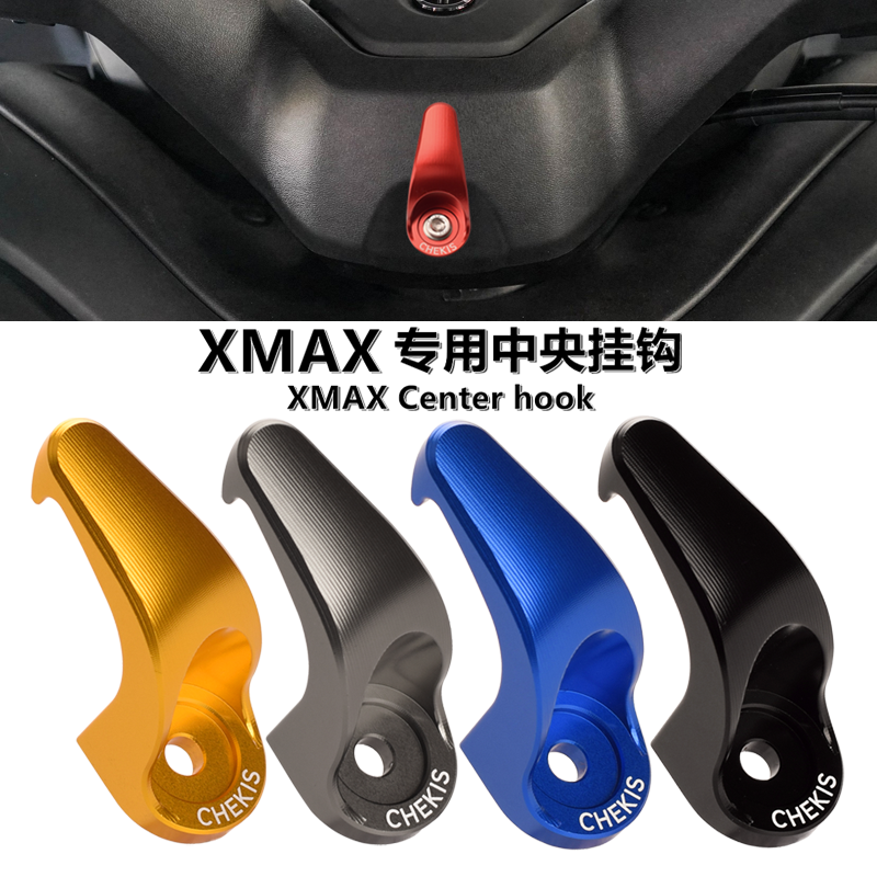 XMAX300专用铝合金置物勾 雅马哈XMAX改装配件 车头挂钩