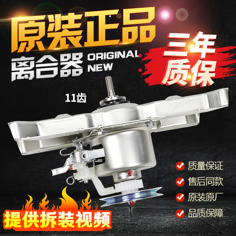 洗衣机离合器MB60/65/70/75-1000H/eco11W-1020H减速MB72V31