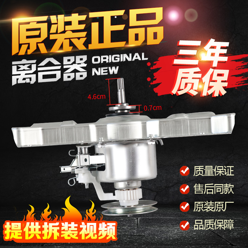 洗衣机离合器MB80P11M  MB80Q10 MB90VT13 MB80KQ3减速器总成