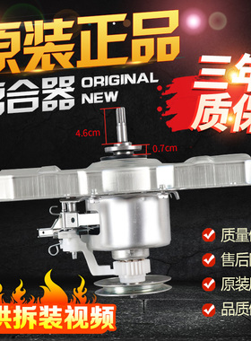 洗衣机离合器MB80P11M  MB80Q10 MB90VT13 MB80KQ3减速器总成