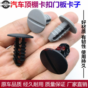 适配于依维柯得意都灵宝迪封皮内饰板卡扣顶棚装 饰板卡子门板配件