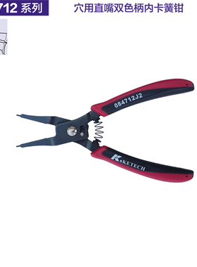 德国K牌工具穴轴用直弯嘴双色柄内外卡簧钳084712J0 084812A0