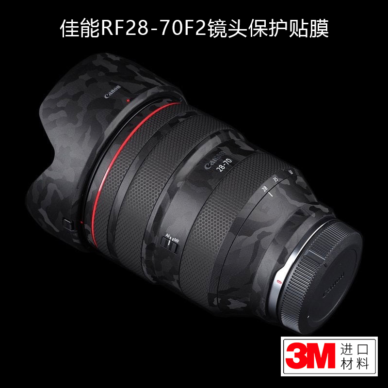 适用 RF28-70F2.0防撞条膜 镜头贴纸碳纤维