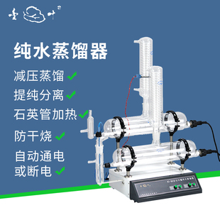 93A纯水蒸馏水器自动双重纯水蒸馏器 上海亚荣SZ