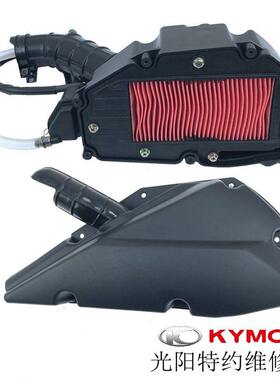 光阳原厂弯道情人KCC 4V ABS 动丽G150空气滤芯箱总成箱盖通气管