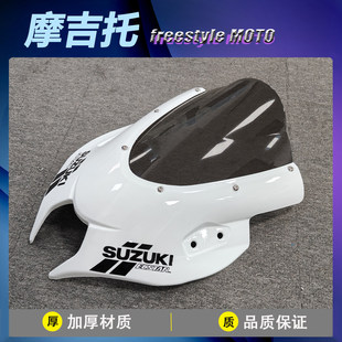 适用铃木GSX250R改装大R头罩烤漆字母一体式竞技加高风挡 配件