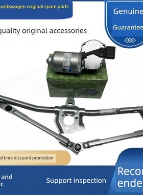 捷达宝来速腾天蓝色朗逸桑塔纳帕萨特Polo精锐雨刷连杆刷接头机构