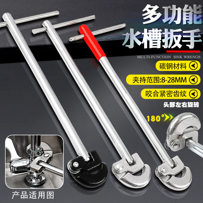 家用厨房水槽扳手水龙头化妆室浴室阀门下水管道管子扳手拆装工具