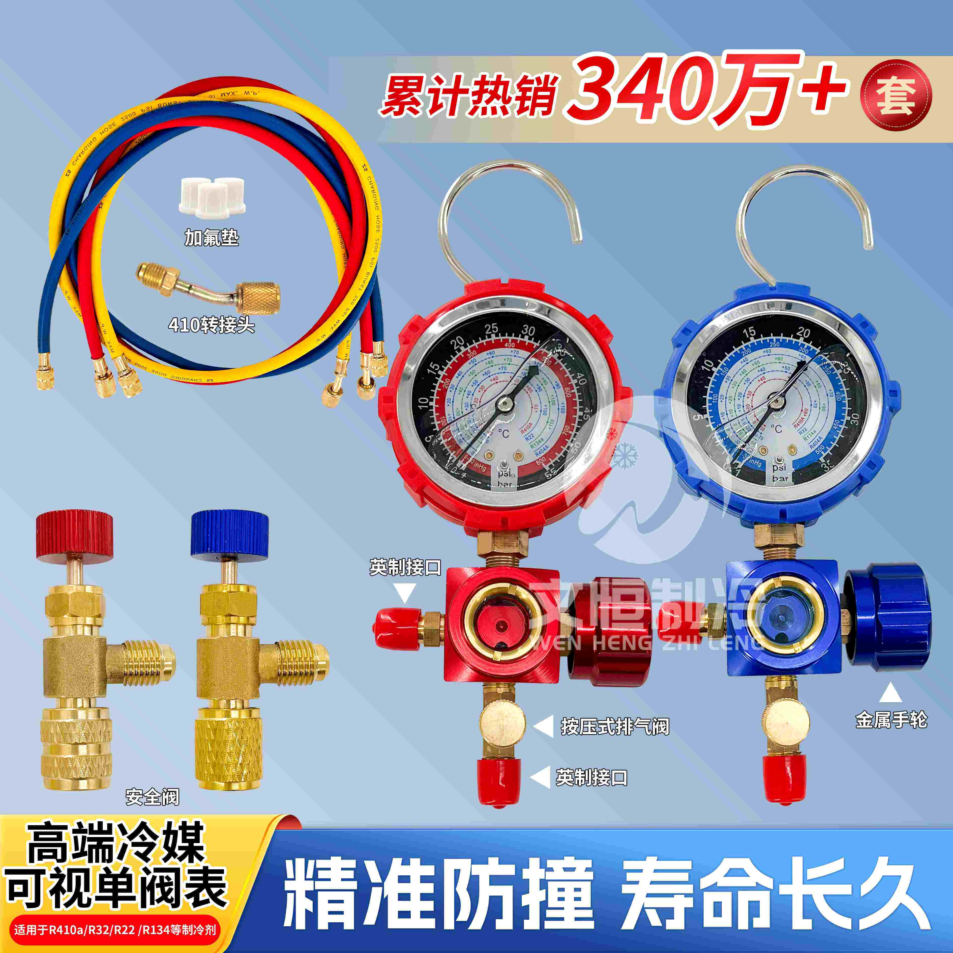 空调加氟工具套装r22空调加氟压力表套装家用32变频定频410加氟表