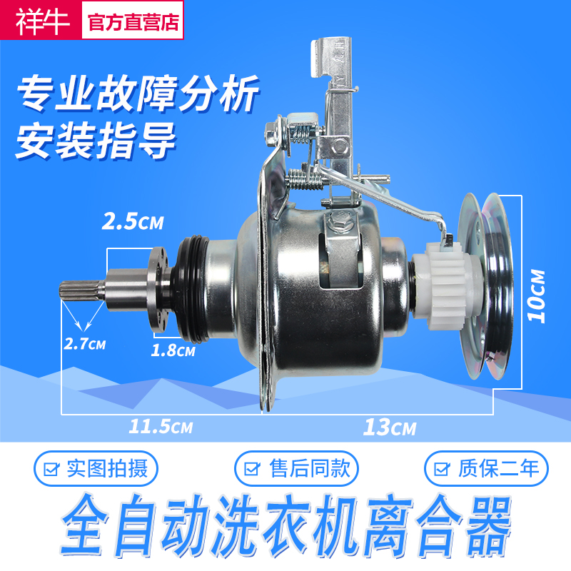 适用洗衣机离合器TB70-1088G(H)/1268S/Q5168 Q5026 X1008G