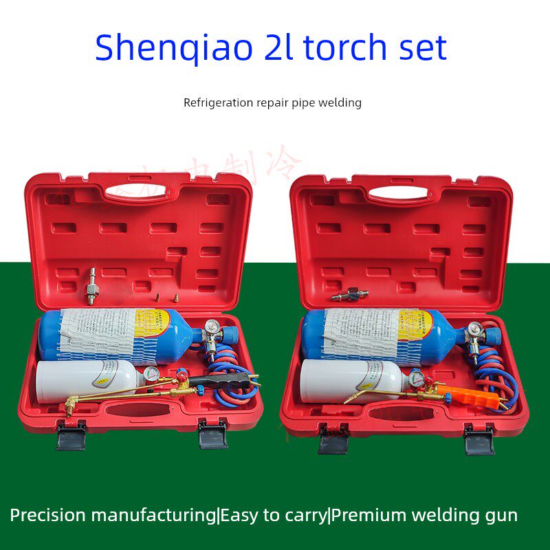 申桥2L便携式焊炬套装制冷维修工具空调铜管焊接设备小型氧气焊枪
