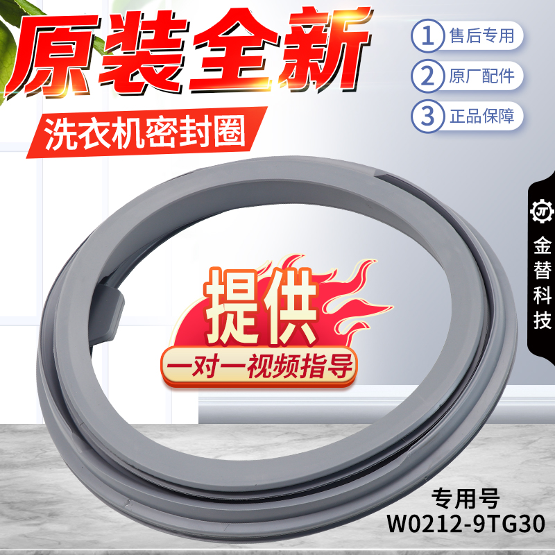 洗衣机皮圈XQG90-E59L2H/E9A2H/E902H/E9A2C密封圈橡胶门封