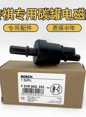 适用广汽传祺GA3GA5GS4GS5GA6GS6GM6GM8国六碳罐电磁阀控制阀