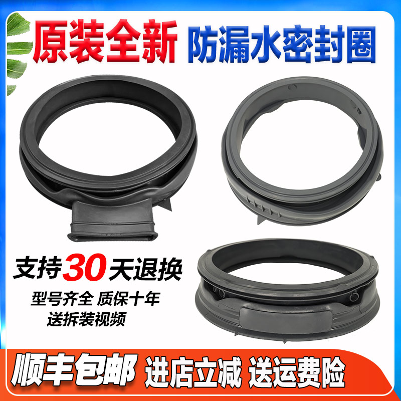 适用滚筒洗衣机F60A F70A F80AC门封密封圈橡胶皮圈配件大全