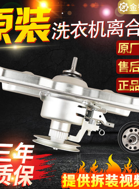 洗衣机离合器RB10027S RB10016ES RVP101521G总成10公斤