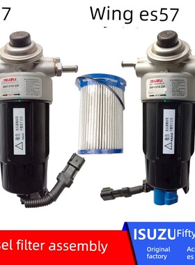 江西五十铃轻卡翼放EC5ES7EM柴油滤芯总成 柴油格 柴滤总成原厂