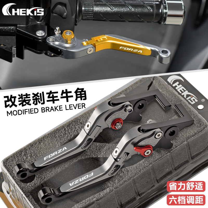 适用本田沙FORZA300 forza250 NSS350 改装刹车牛角拉杆配件