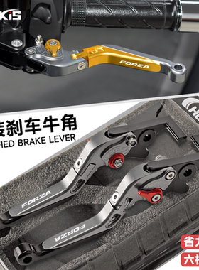 适用本田沙FORZA300 forza250 NSS350 改装刹车牛角拉杆配件