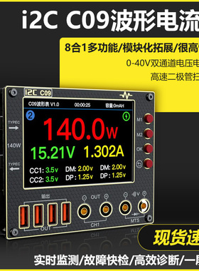 i2C C09波形电流表 多种数显模式 充电检测/电压测量 万用电表功