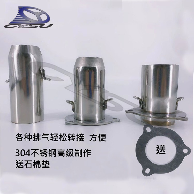 适用CB400VTEC XJR/GSX/ZRX通用吉村WRS不锈钢转接口51mm