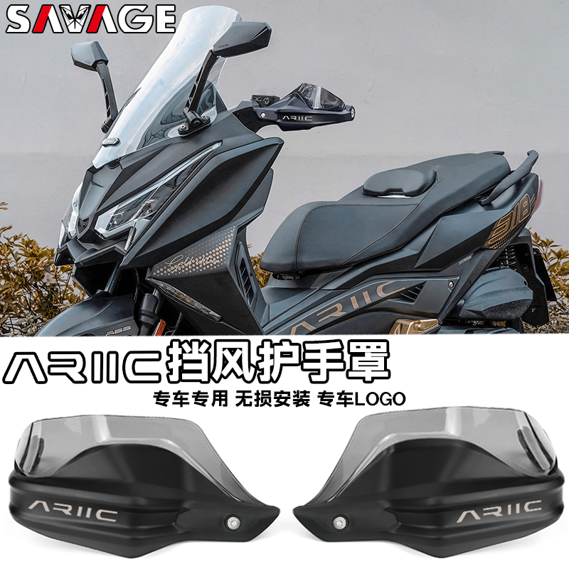 适用力刻 318LK250T 318LK300T改装护手盘手把挡风防摔透明片护手