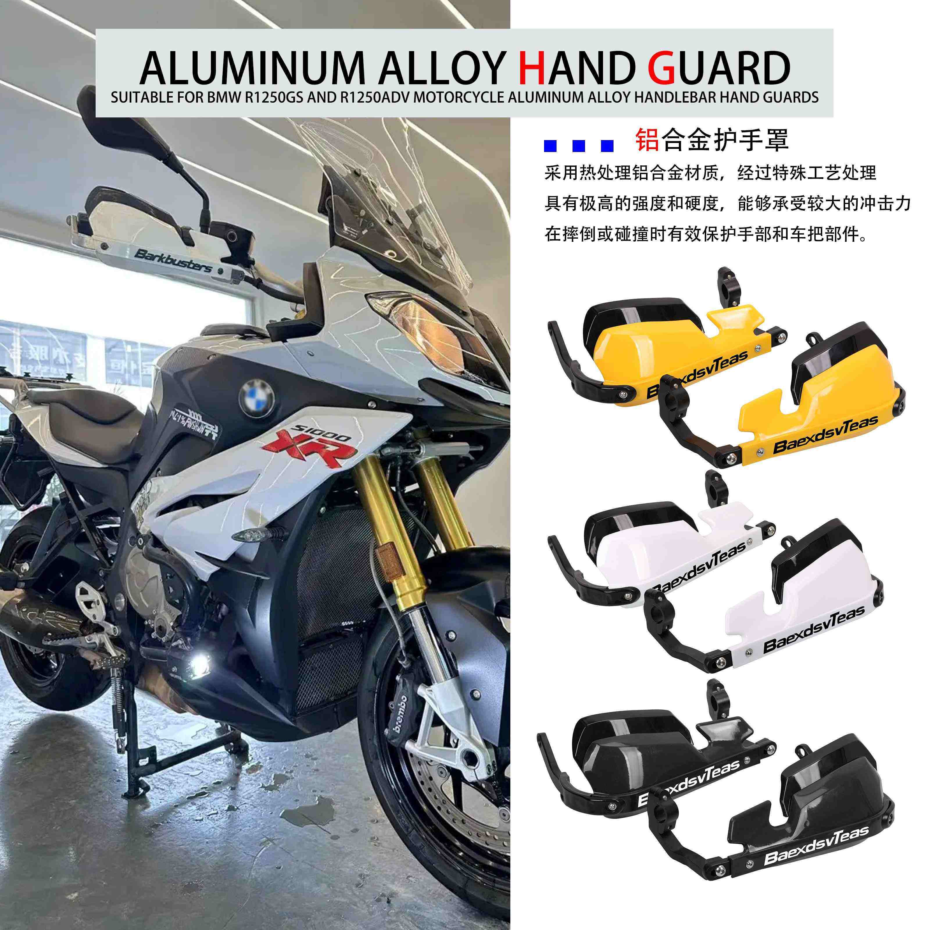 适用BMWS1000XR F900R F900XR改装护手罩铝合金挡风护手防风罩,摩托车/装备/配件,手把,淘宝优惠券,粉丝福利购,淘宝优惠卷