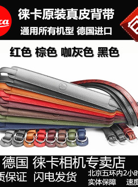 徕卡肩背带M10pM240M11Q3Q2 typ116相机斜背带原厂肩带