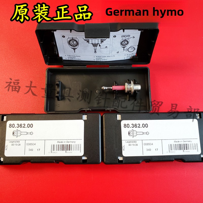 原厂Haimer-3D Taster 3D万能边机测量头短测试针80.362.00