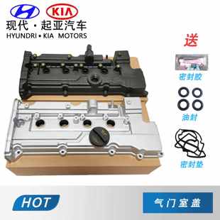 KIA现代赛拉图伊兰特雅绅特悦动朗动瑞纳K2TUCSON狮跑气门室盖垫