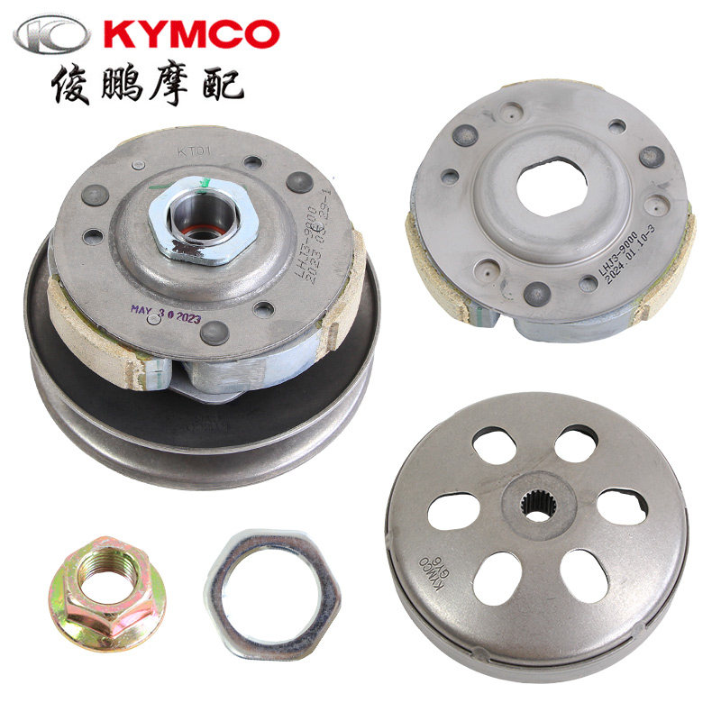 光阳原厂 弯道4V KCC LIKE150 PEOPLE G150 皮带轮离合器甩块碗公