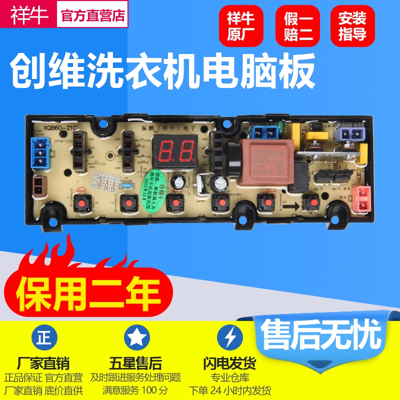 洗衣机 55L T60C T60L T60B T80F XQB55-21C主机板控制主版