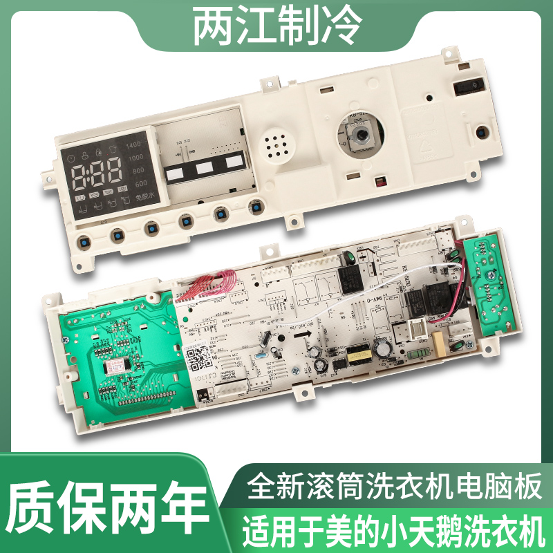 适用于 于洗衣机TG100-1411DG TG90-14612DG 1431DG主机板