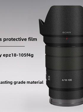 适用18105镜头保护贴膜EPZ18-105 F4 G镜头贴纸