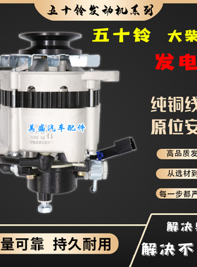 适配江铃庆铃五十铃4JA1/4JB1大柴498发电机JFZB1702/182发电机