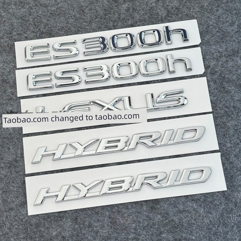 适配雷克萨斯Es300H油电混动车车标Es260尾标240改装