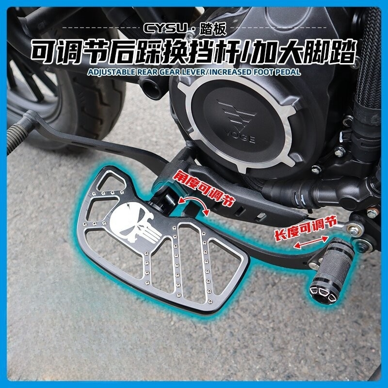 无极CU525改装前后踩 CU250后踩变档杆CU625加宽加大脚踏板配件