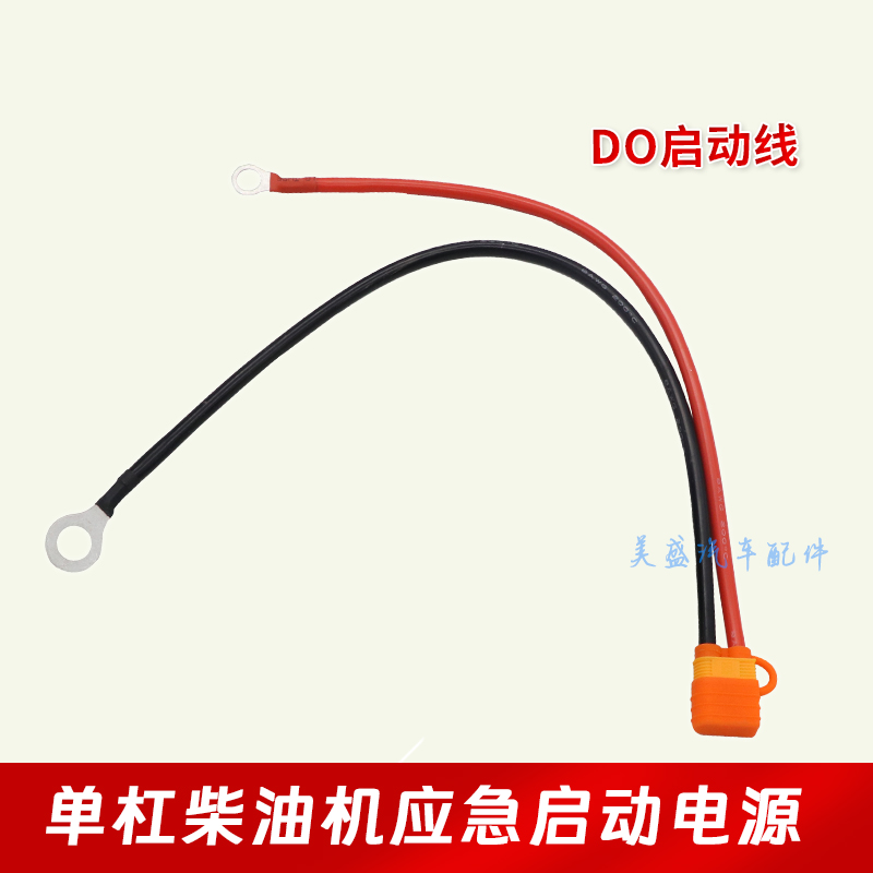 适用基洛夫家用启动电源 连接线 启动按钮  智能打火夹