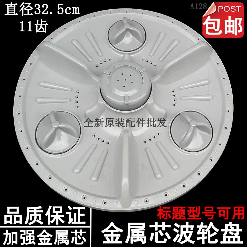 LG洗衣机XQB50-12SF/132SA XQB60-19SG 55-188SN波轮转盘塑料底盘