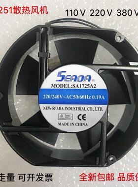 SA1725A2/A1 台湾SEADA机柜散热风扇 0.19A 17251 17CM轴流风机
