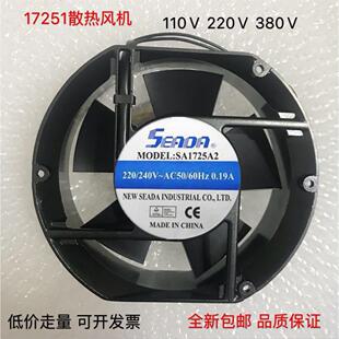17251 SA1725A2 0.19A 台湾SEADA机柜散热风扇 17CM轴流风机