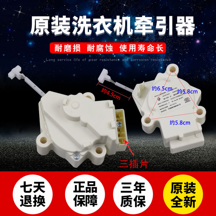 洗衣机牵引器XQB56-8083VC XQB65-296排水阀XQB60-279电机